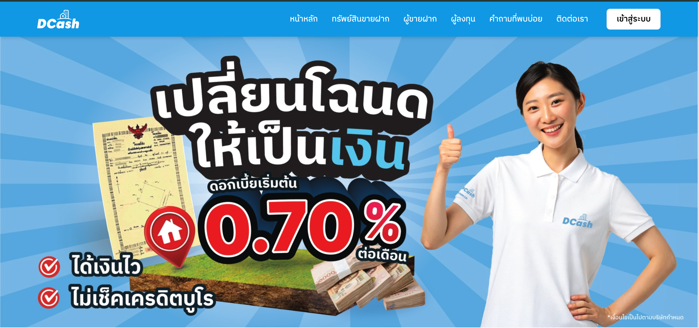 DCash Financial Platform - Vue.js, PHP, MySQL project by Pituk Kaewsuksai